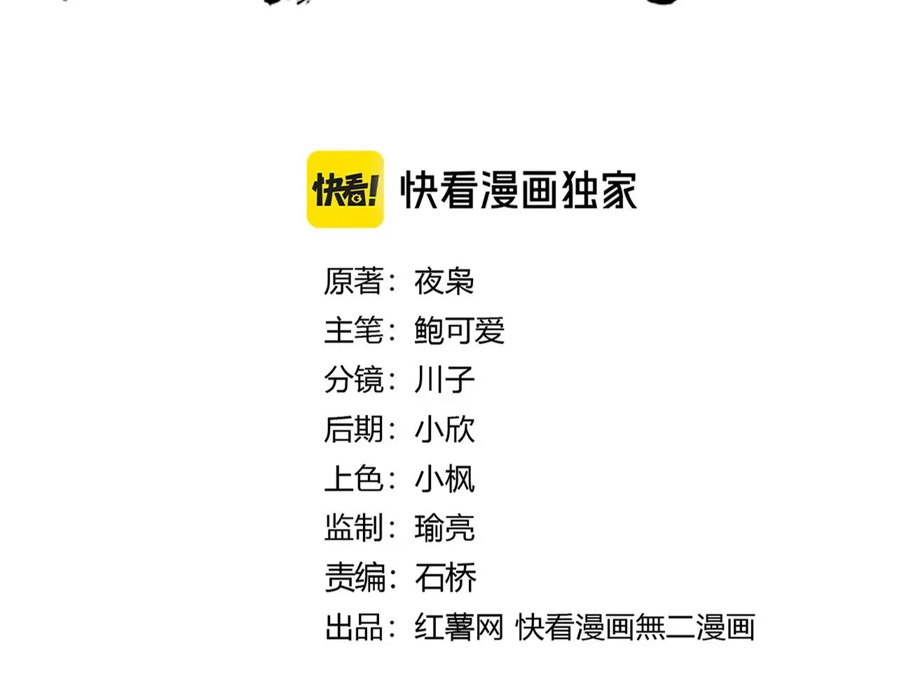 魔皇大管家漫画,弟622话 一个都跑不了2图