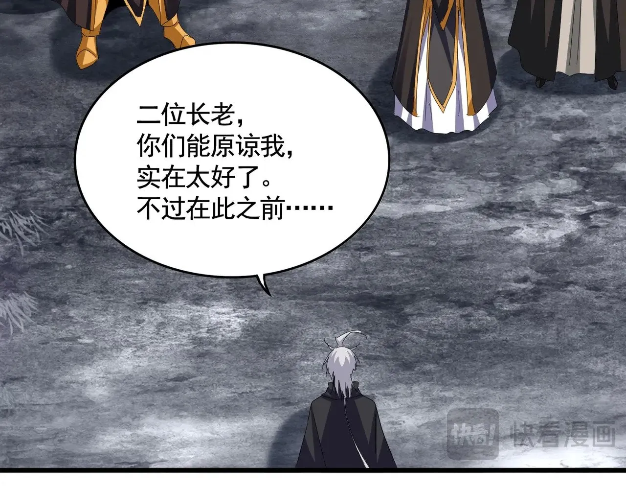 魔皇大管家小说免费版漫画,第620话 项上大礼1图