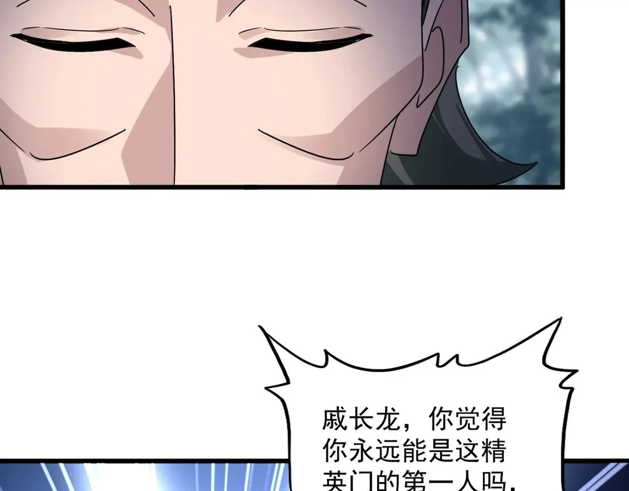 魔皇大管家小说免费版漫画,第616话 打扰一下2图