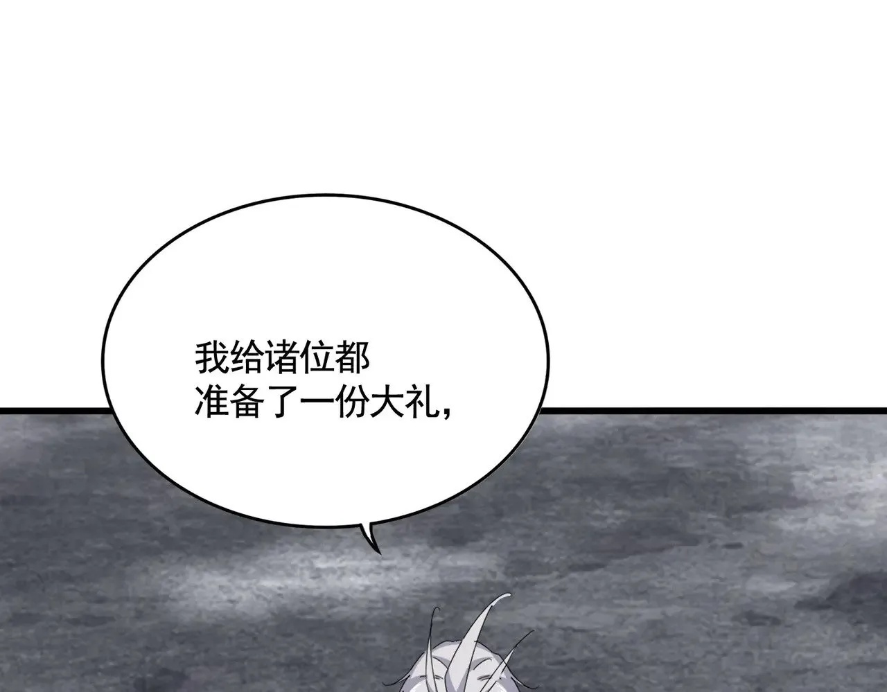 魔皇大管家小说免费版漫画,第620话 项上大礼2图