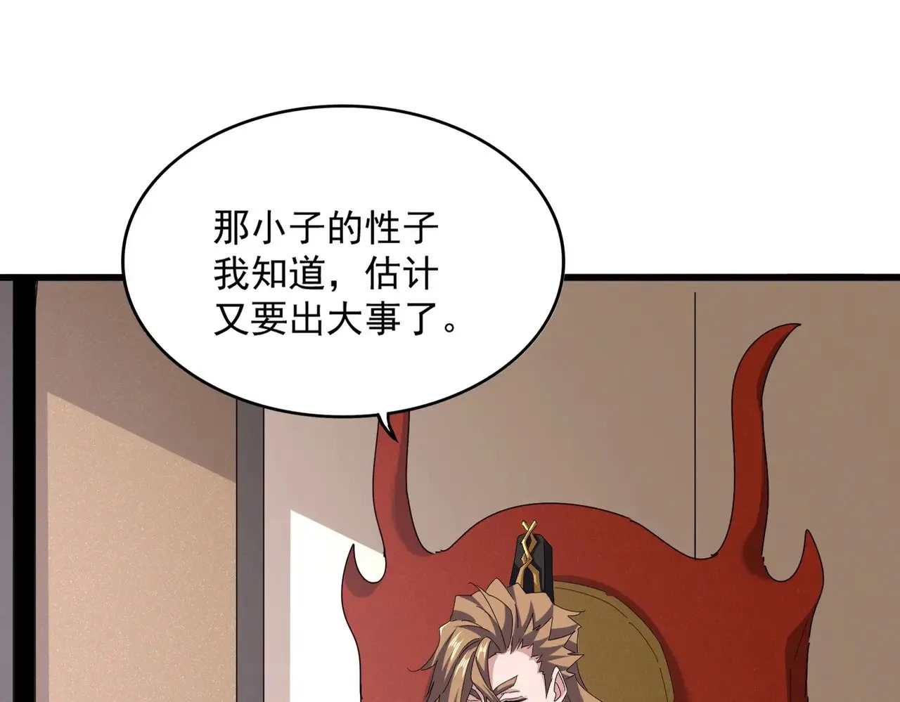 魔皇大管家小说免费版漫画,第614话 赔罪宴2图
