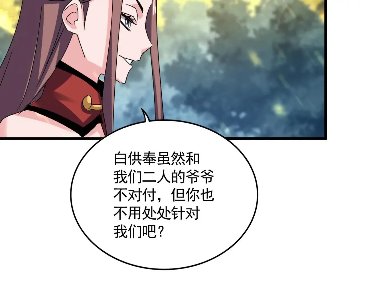 魔皇大管家小说免费版漫画,第615话 精英内斗2图
