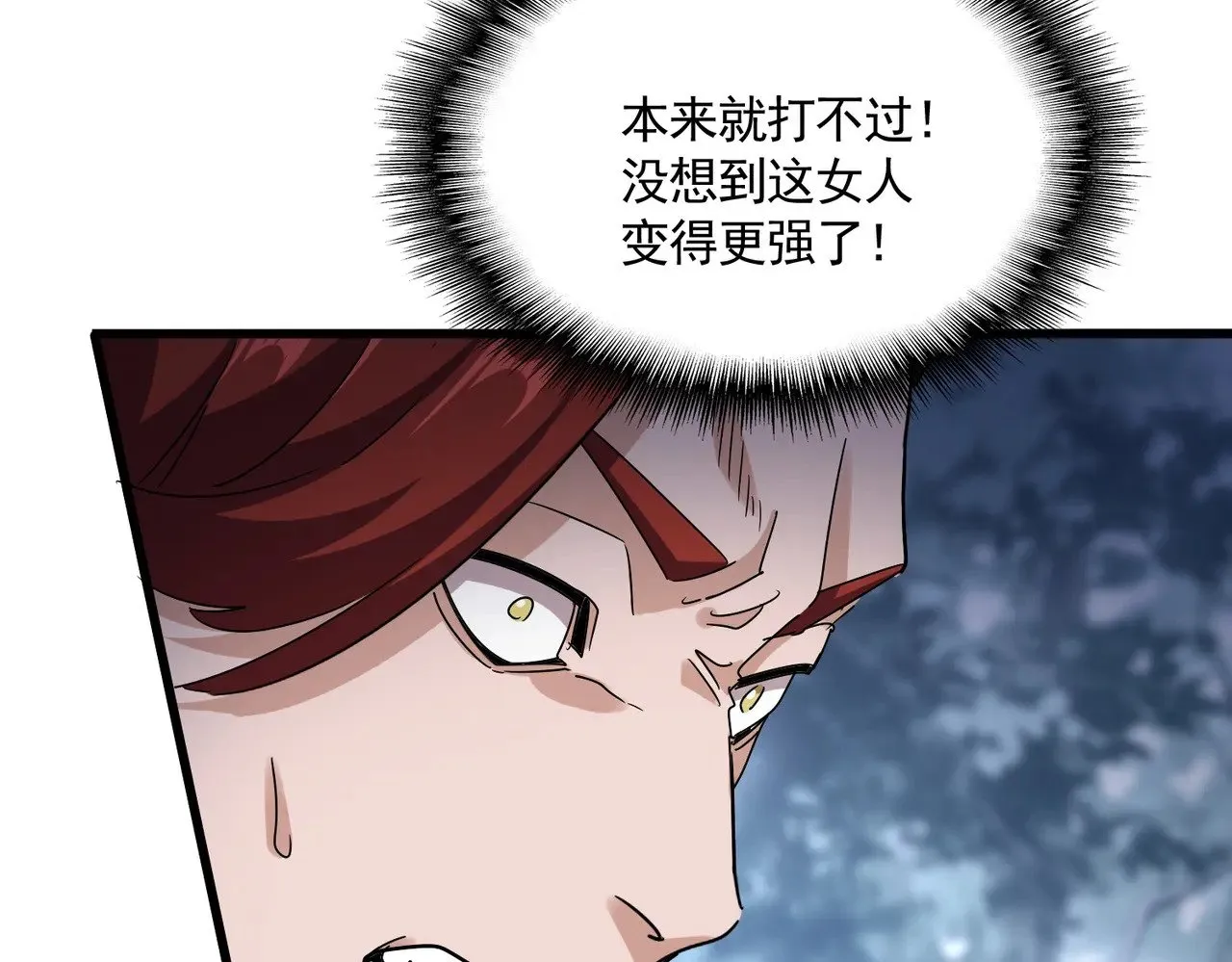 魔皇大管家小说免费版漫画,第615话 精英内斗2图
