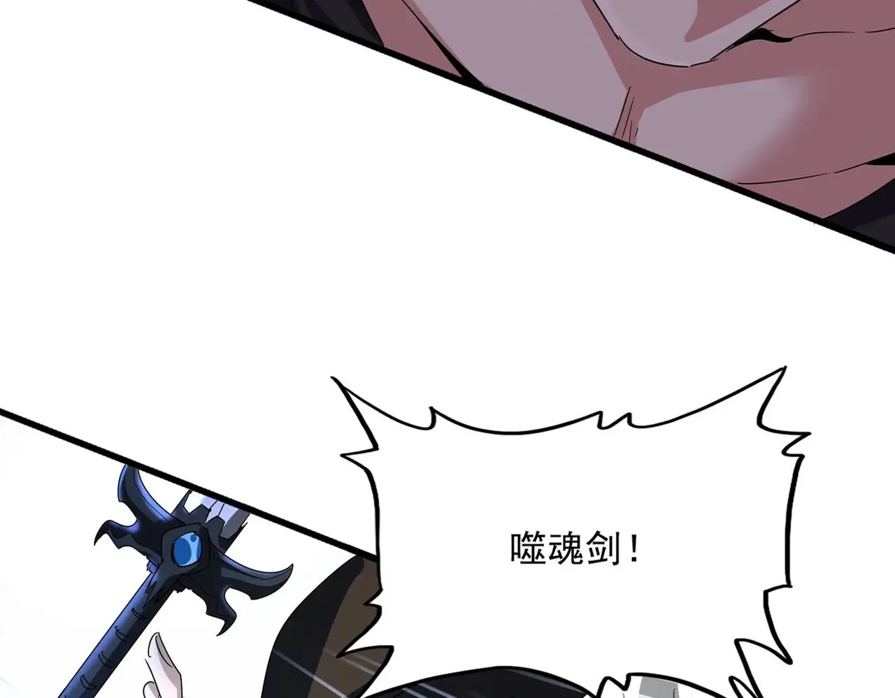 魔皇大管家漫画,弟622话 一个都跑不了1图