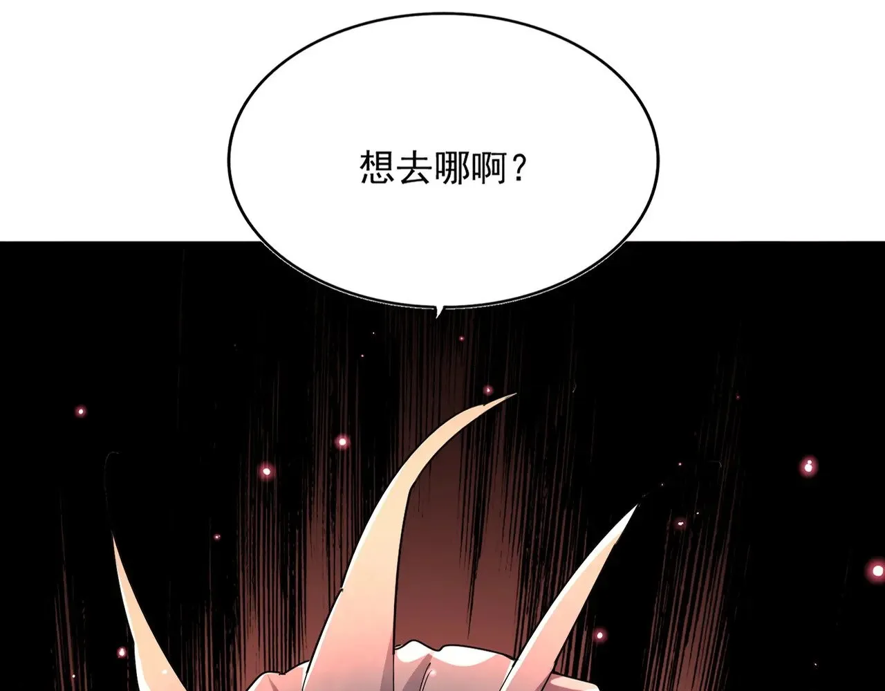 魔皇大管家漫画下拉式漫画星球漫画,第618话 踩爆你的头1图