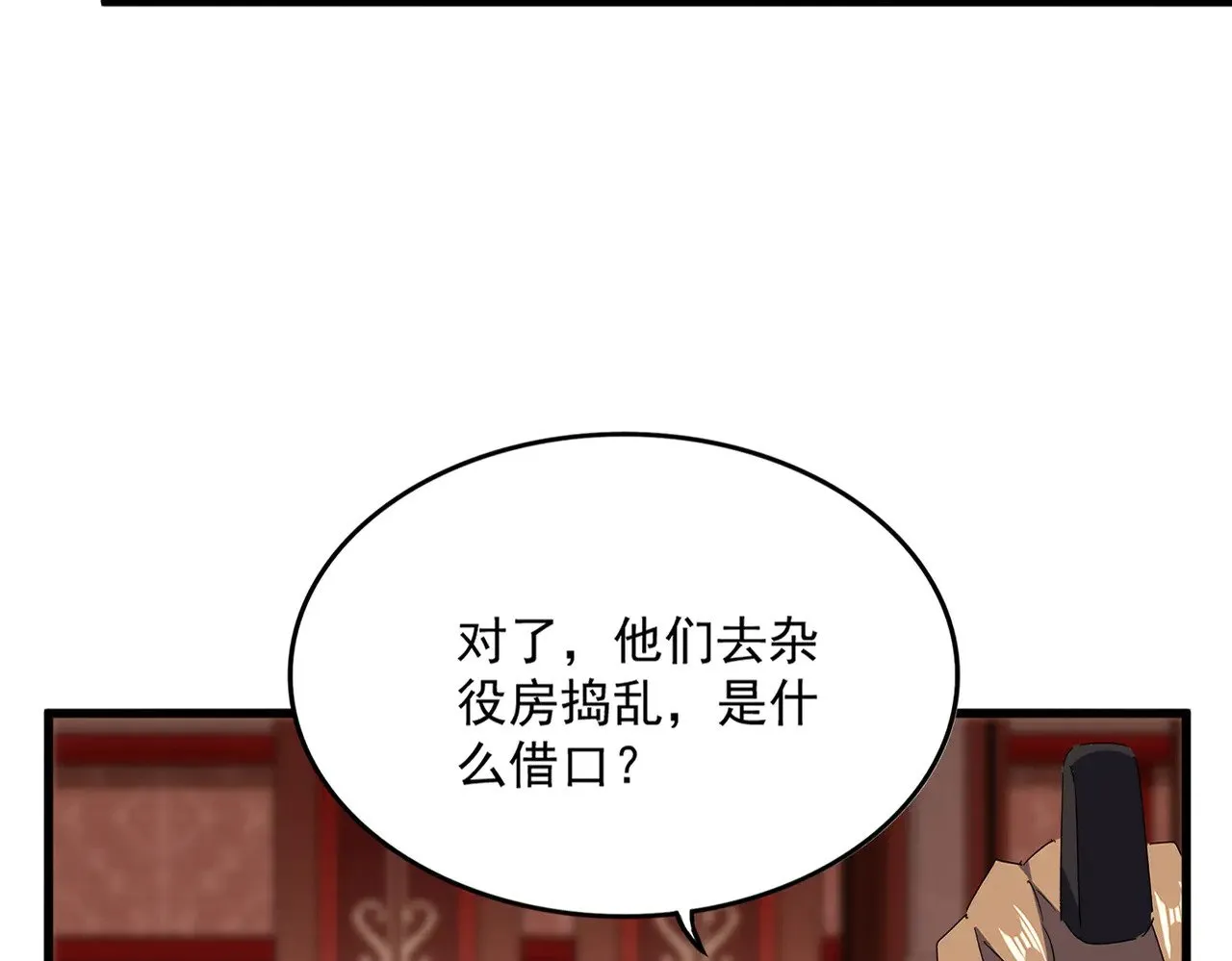 魔皇大管家小说免费版漫画,第612话 天龙魂1图