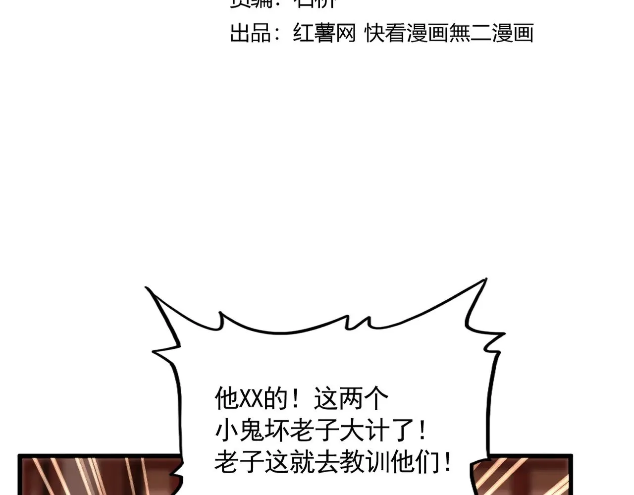 魔皇大管家小说免费版漫画,第612话 天龙魂1图