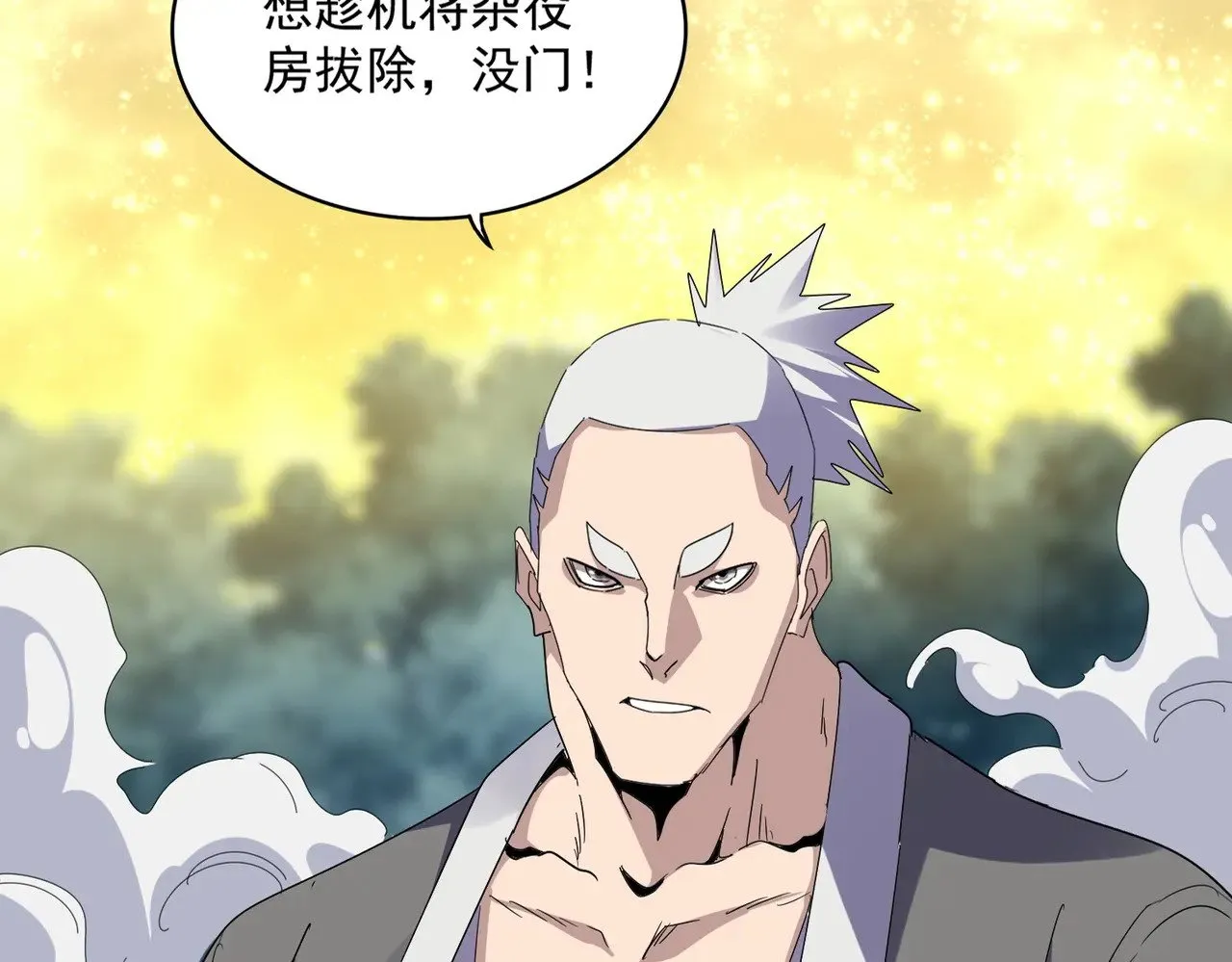 魔皇大管家小说免费版漫画,第616话 打扰一下1图