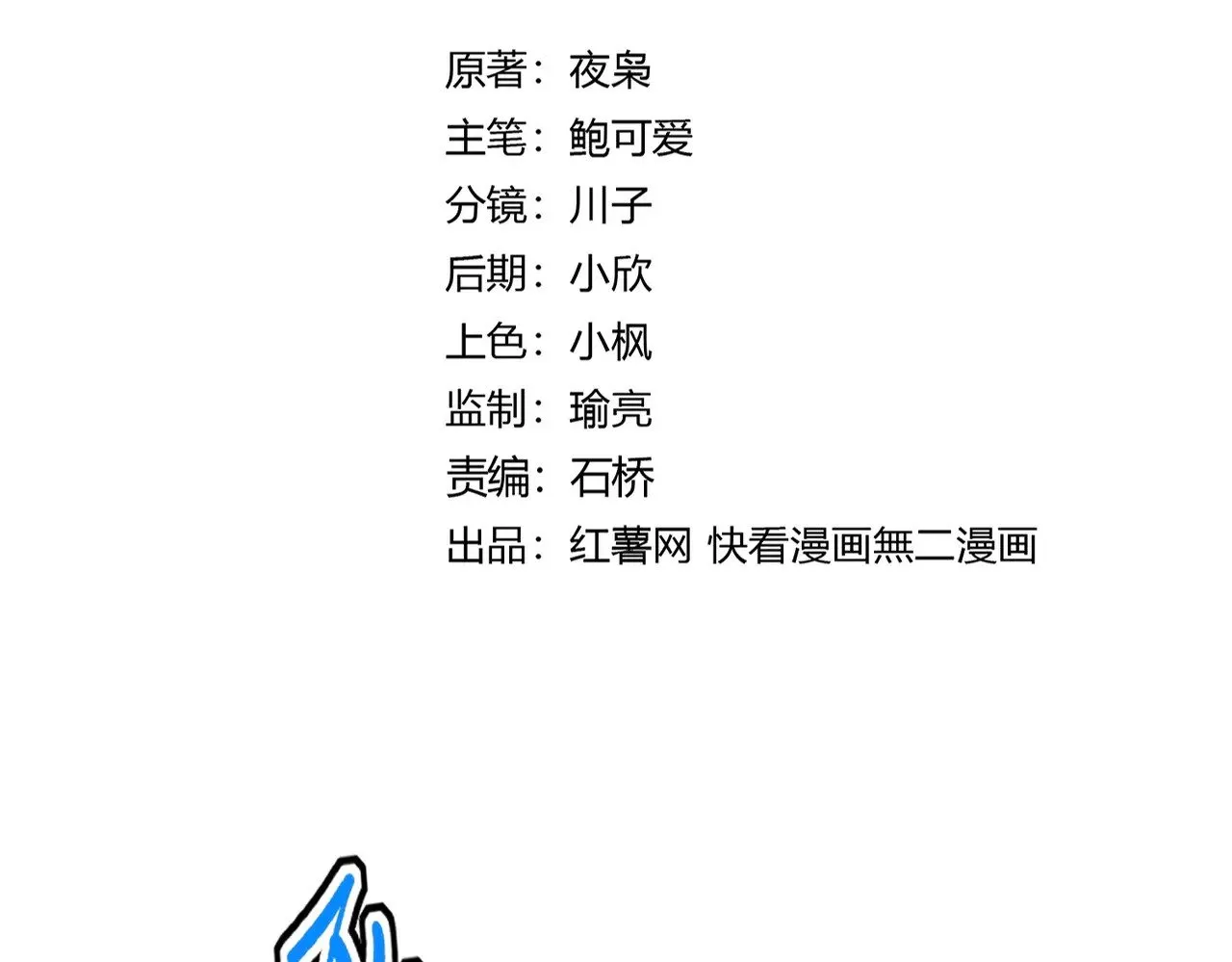 魔皇大管家小说免费版漫画,第615话 精英内斗1图