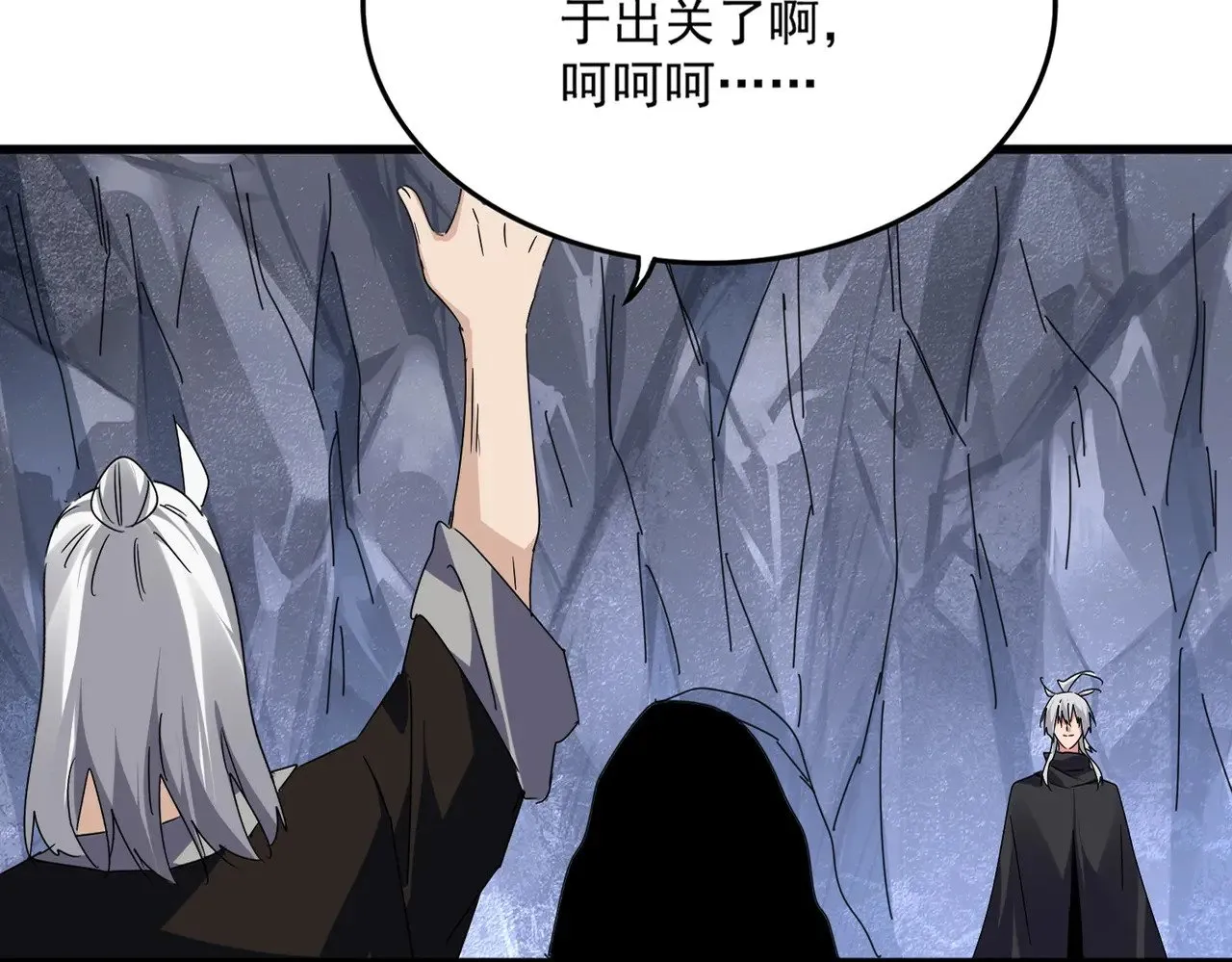 魔皇大管家小说免费版漫画,第613话 肆无忌惮1图