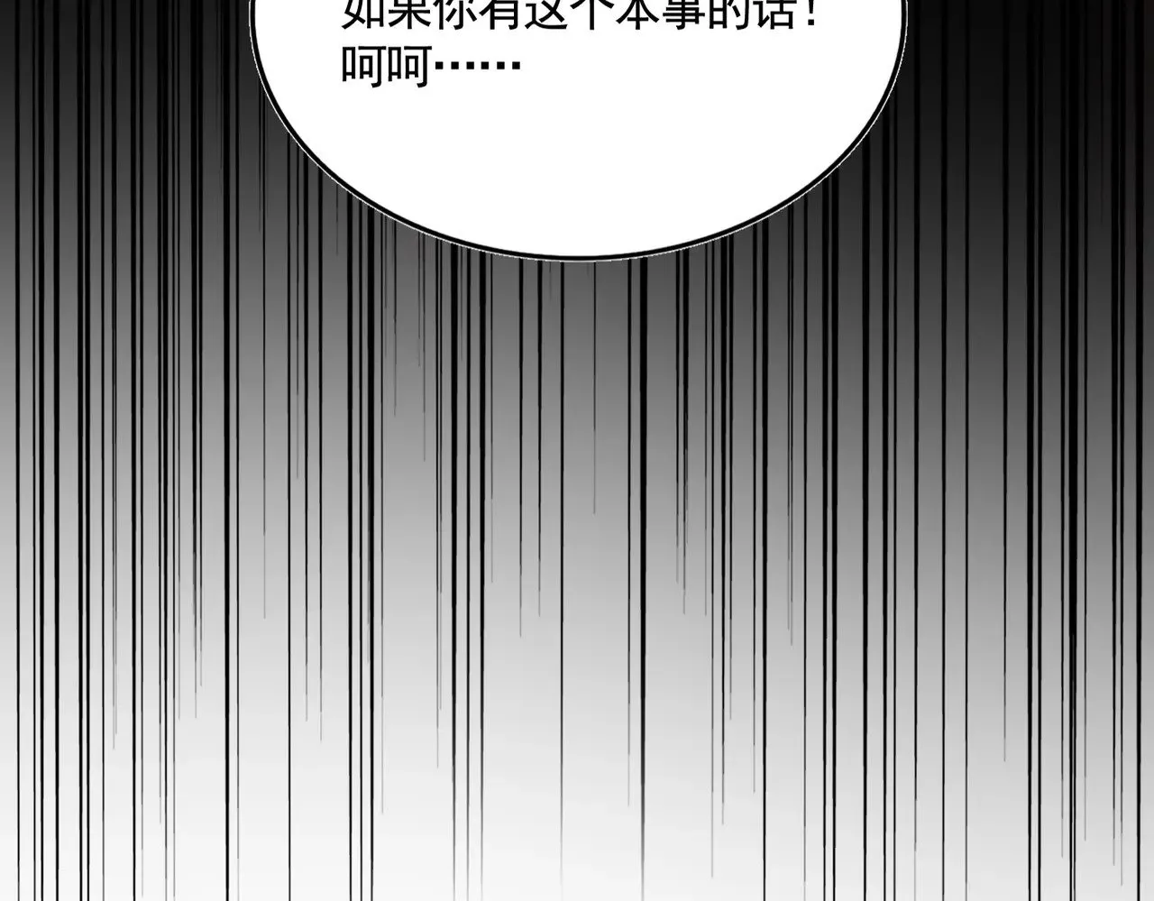 魔皇大管家漫画免费阅读下拉式6漫画漫画,第617话 单挑1图