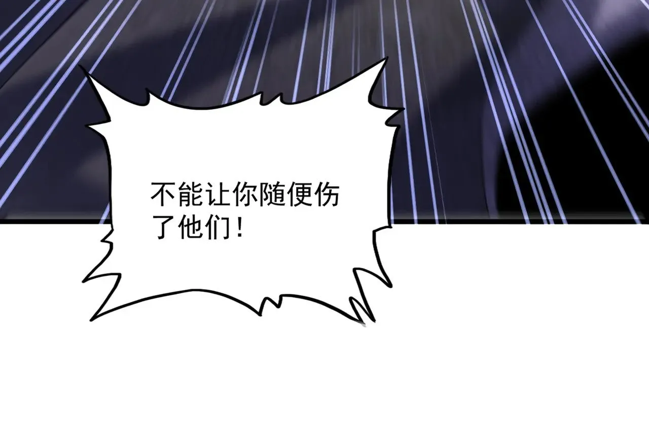 魔皇大管家小说免费版漫画,第617话 单挑2图