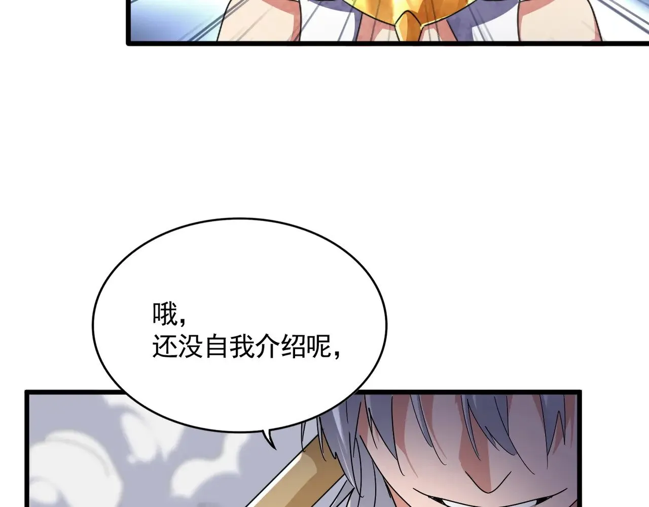 魔皇大管家漫画,第616话 打扰一下1图