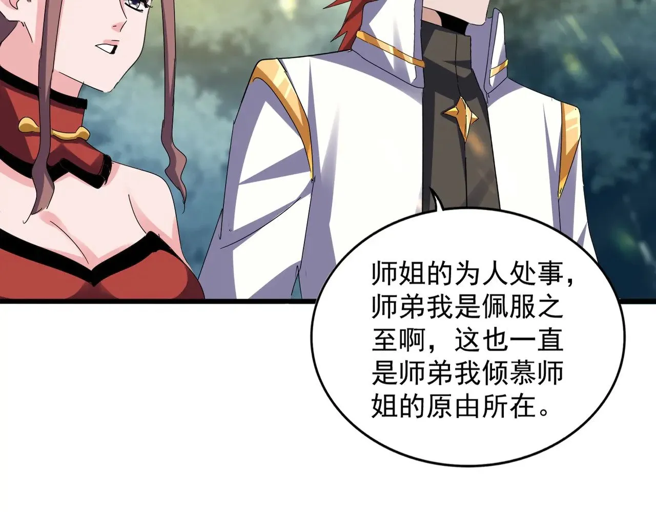 魔皇大管家小说免费版漫画,第615话 精英内斗2图