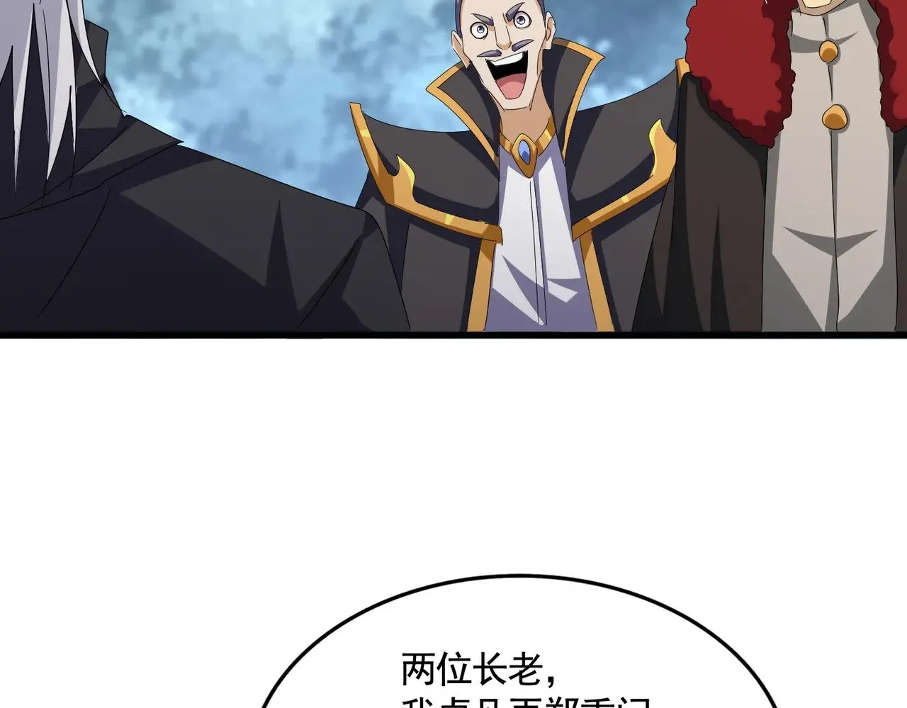 魔皇大管家小说免费版漫画,第620话 项上大礼2图