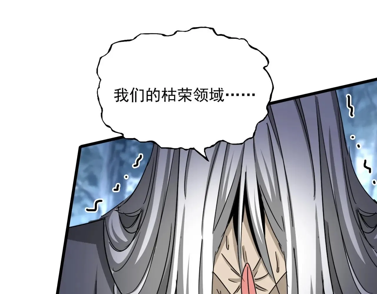 魔皇大管家漫画,第613话 肆无忌惮1图