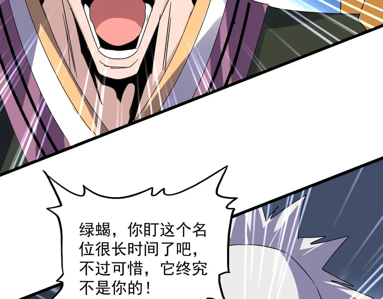 魔皇大管家小说免费版漫画,第616话 打扰一下2图