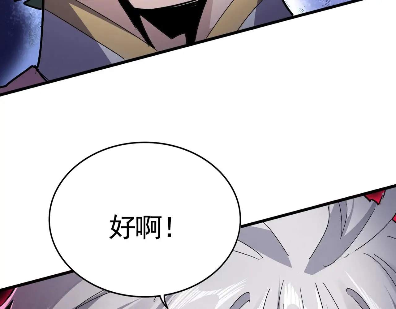 魔皇大管家漫画解说漫画,第617话 单挑1图