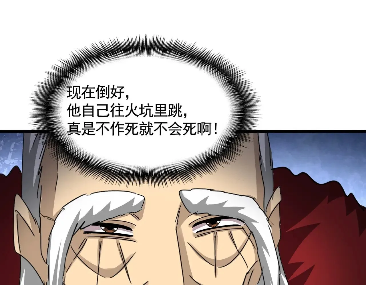 魔皇大管家小说免费版漫画,第620话 项上大礼2图