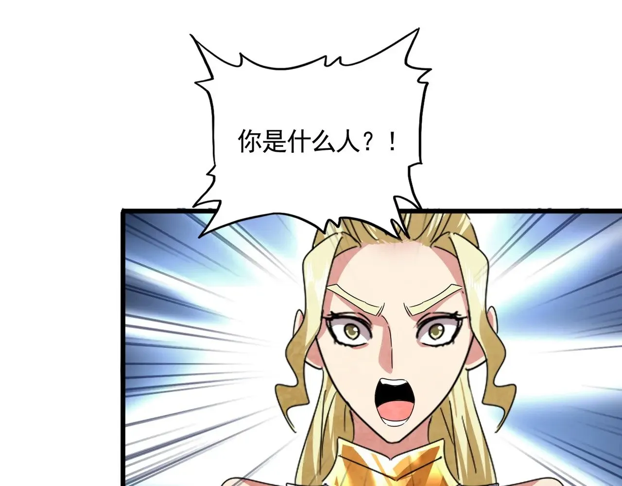魔皇大管家漫画,第616话 打扰一下2图