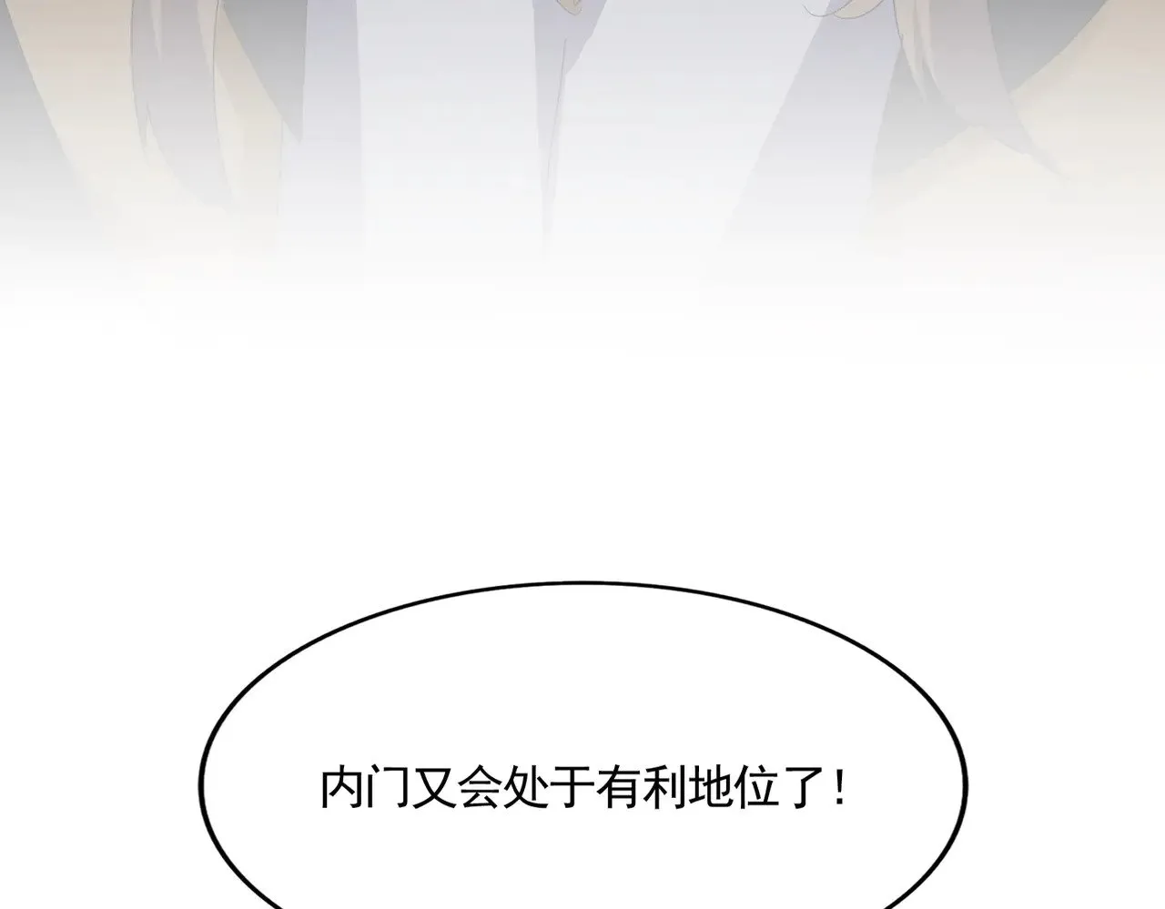 魔皇大管家小说免费版漫画,第612话 天龙魂2图