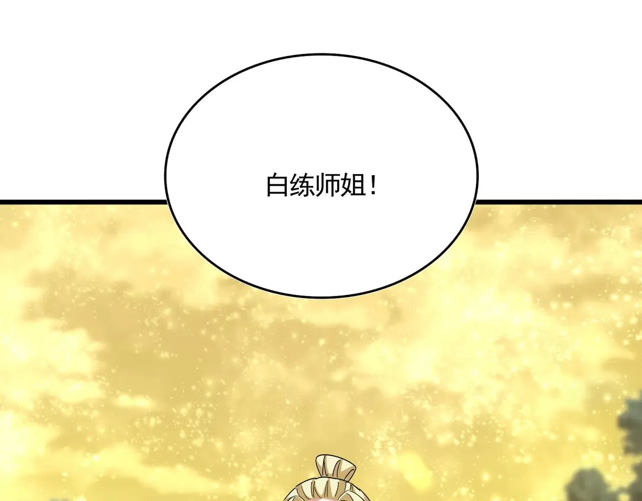 魔皇大管家小说免费版漫画,第615话 精英内斗1图