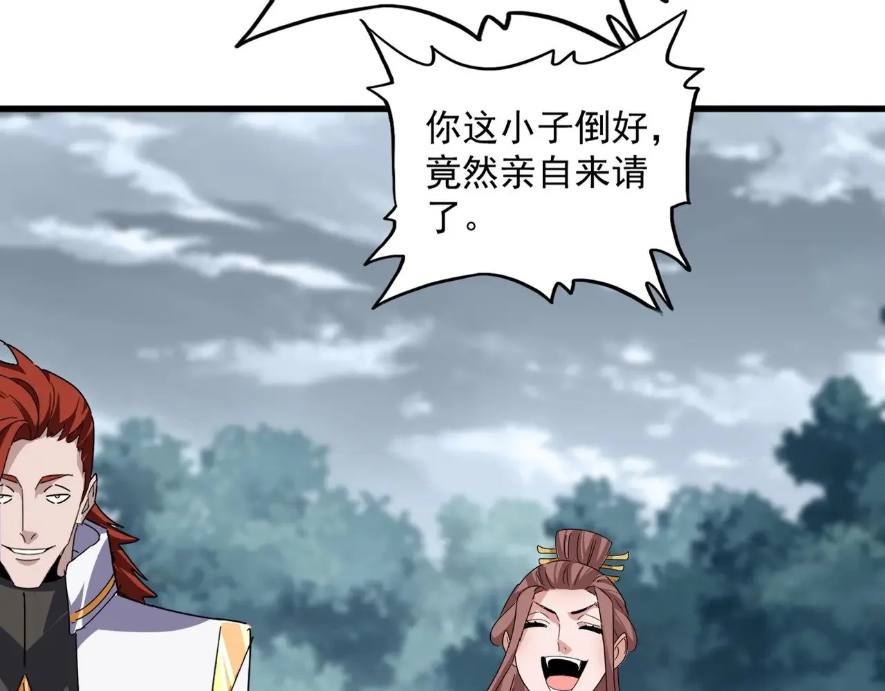 魔皇大管家漫画,第616话 打扰一下1图