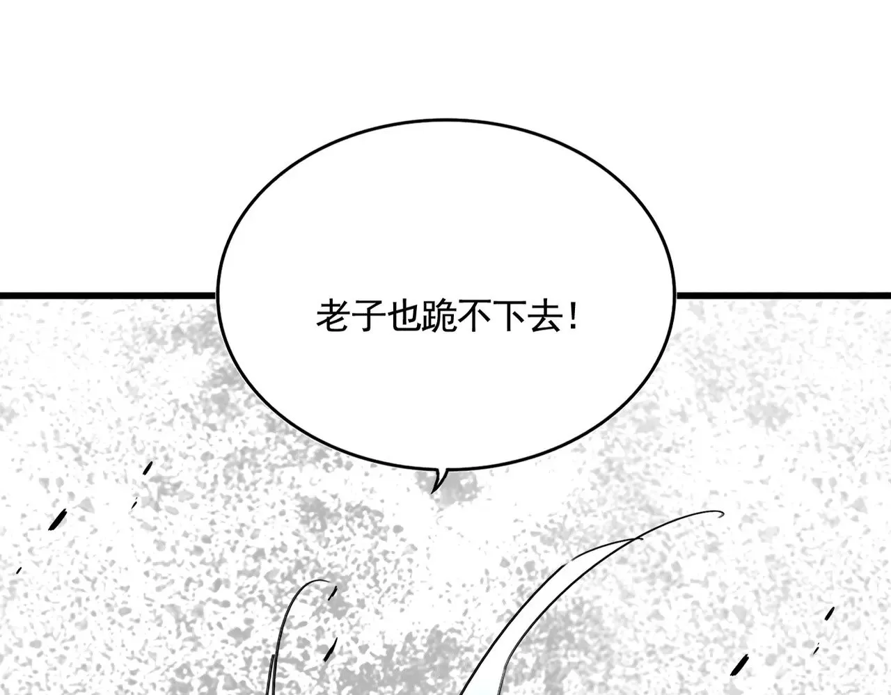 魔皇大管家漫画免费阅读下拉式六漫画最新章节奇漫屋漫画,第621话 两个一起上吧1图