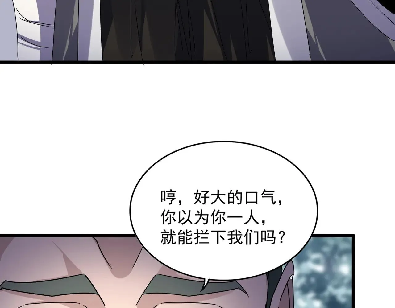 魔皇大管家小说免费版漫画,第616话 打扰一下1图