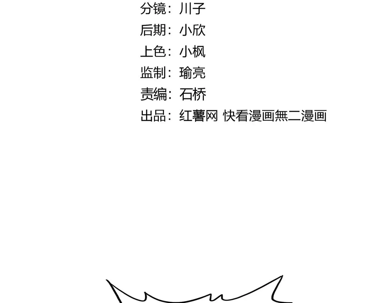 魔皇大管家漫画免费阅读下拉式六漫画漫画,第614话 赔罪宴1图