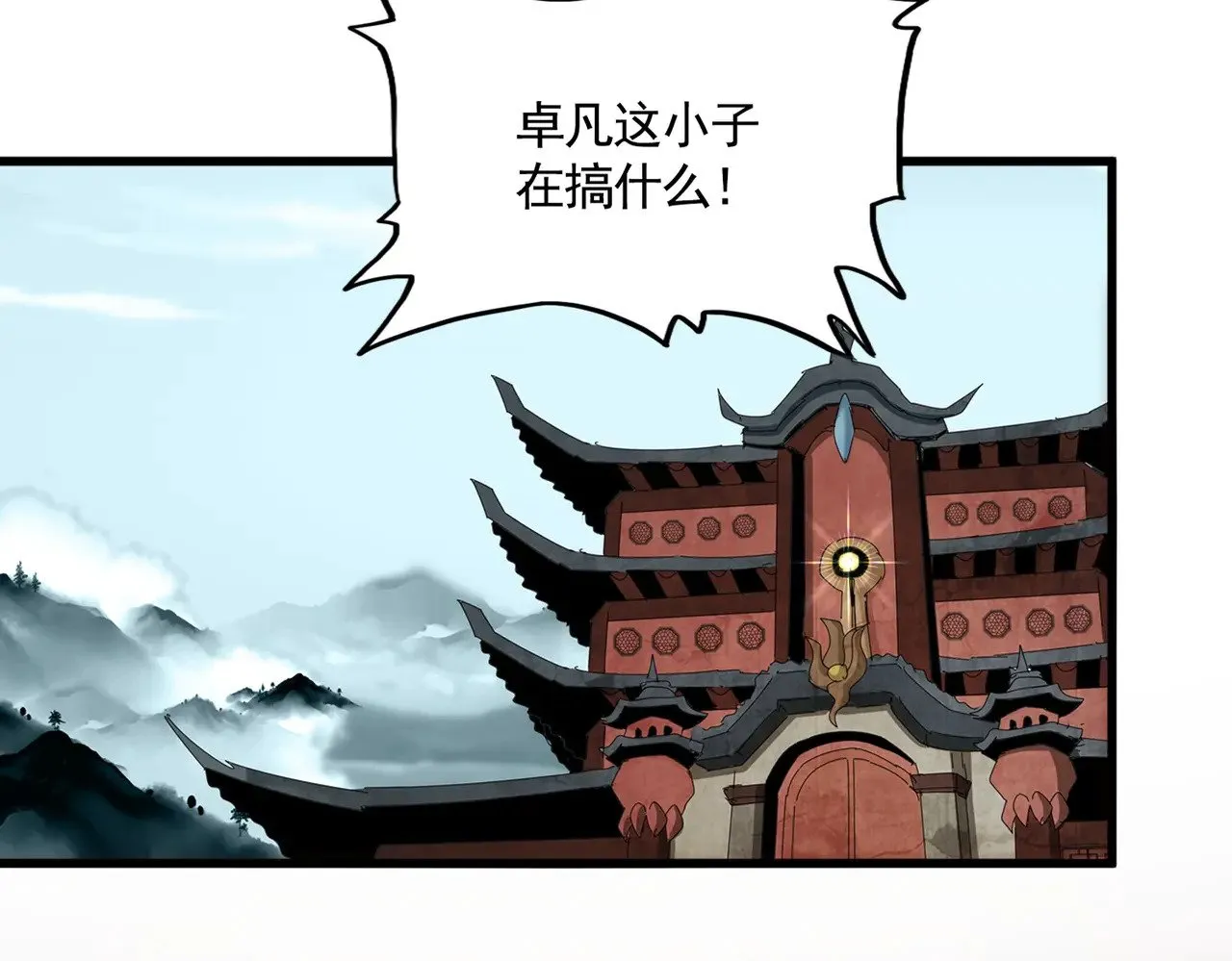 魔皇大管家漫画免费阅读下拉式六漫画漫画,第614话 赔罪宴2图