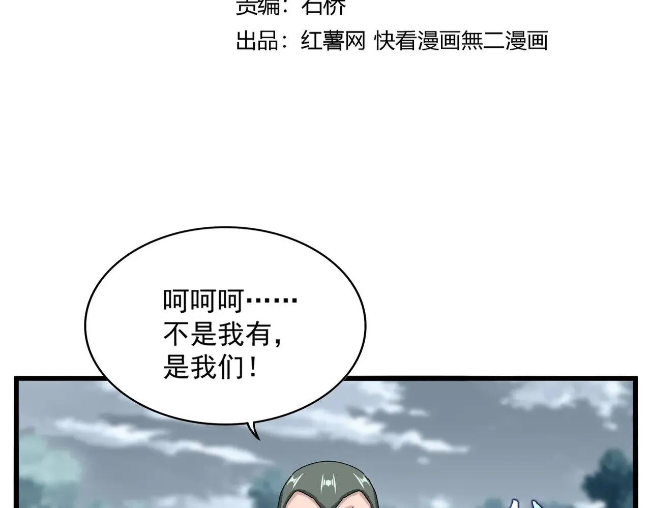 魔皇大管家小说免费版漫画,第617话 单挑2图