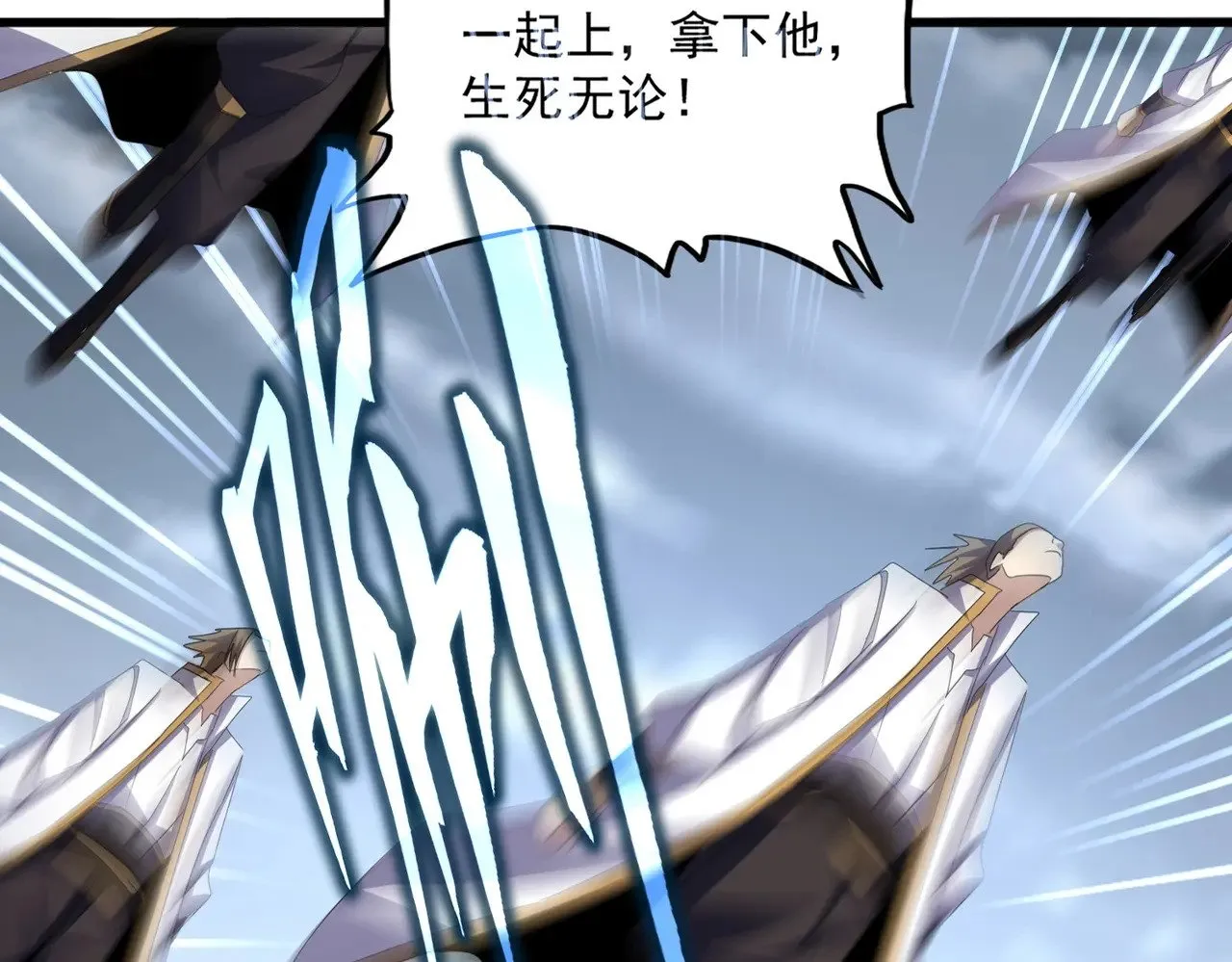 魔皇大管家小说免费版漫画,第617话 单挑2图