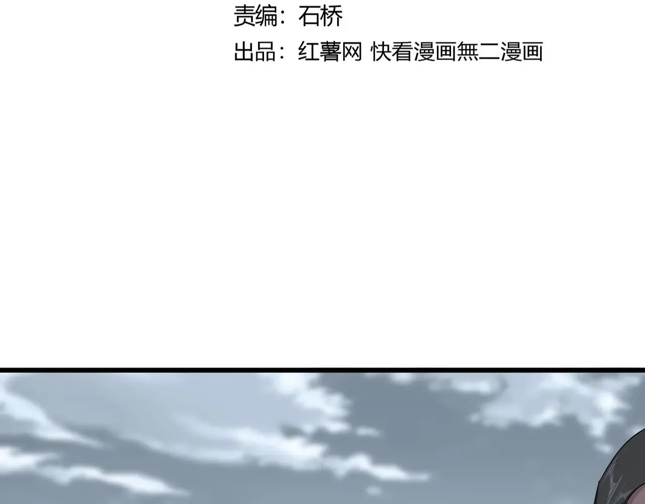 魔皇大管家漫画,第619话 赔罪宴的真相2图