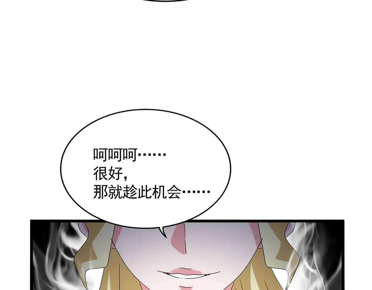 魔皇大管家小说免费版漫画,第615话 精英内斗1图