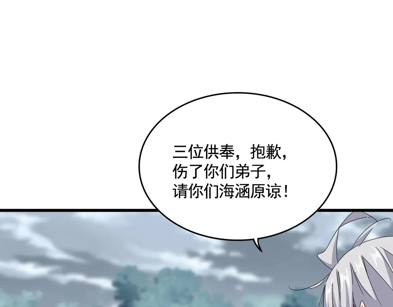 魔皇大管家小说免费版漫画,第620话 项上大礼1图