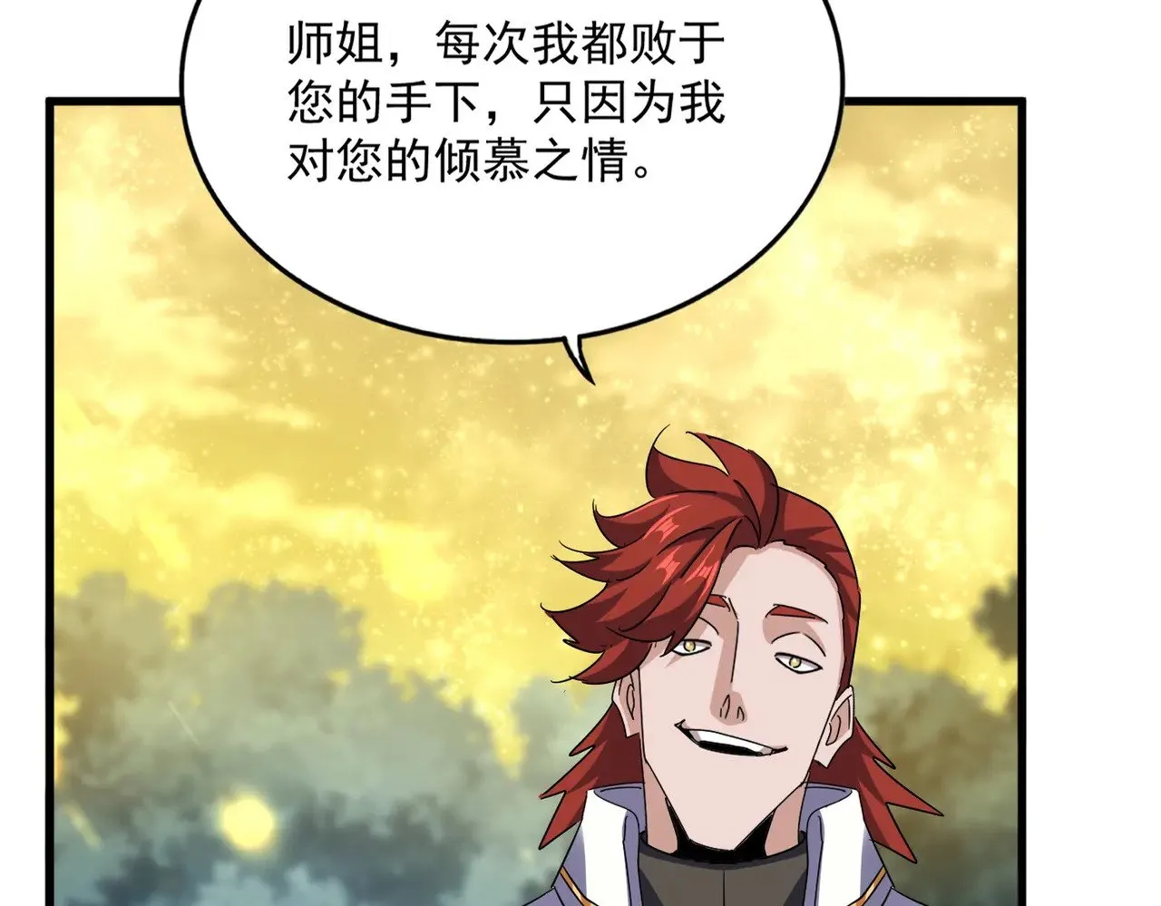 魔皇大管家小说免费版漫画,第615话 精英内斗1图