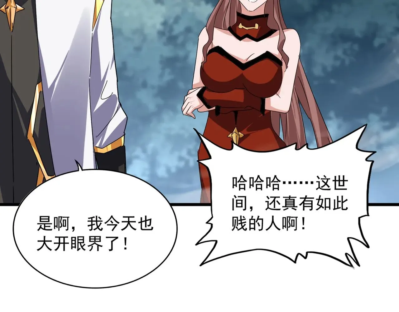魔皇大管家漫画,第616话 打扰一下2图