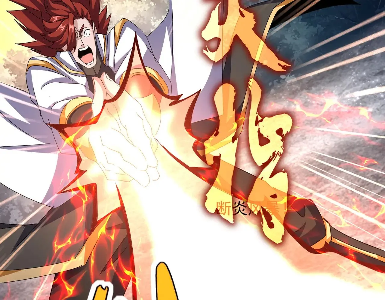 魔皇大管家小说免费版漫画,第615话 精英内斗1图