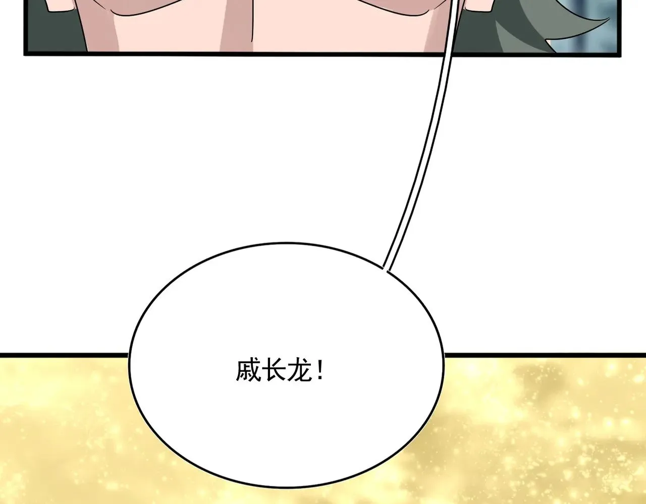 魔皇大管家女主漫画,第616话 打扰一下2图