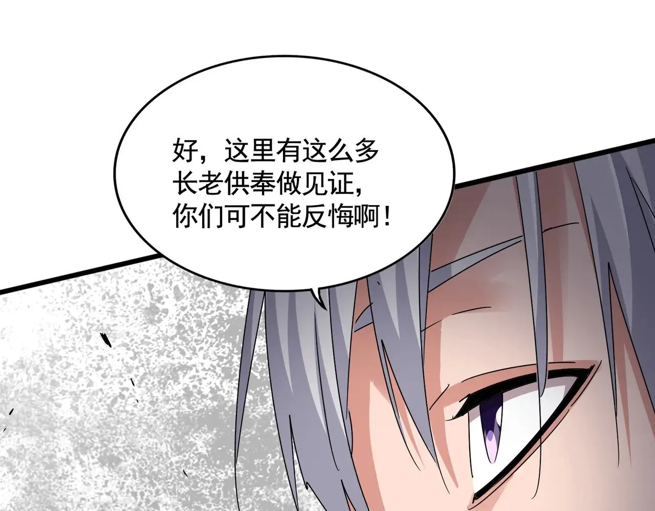 魔皇大管家小说免费版漫画,第620话 项上大礼2图