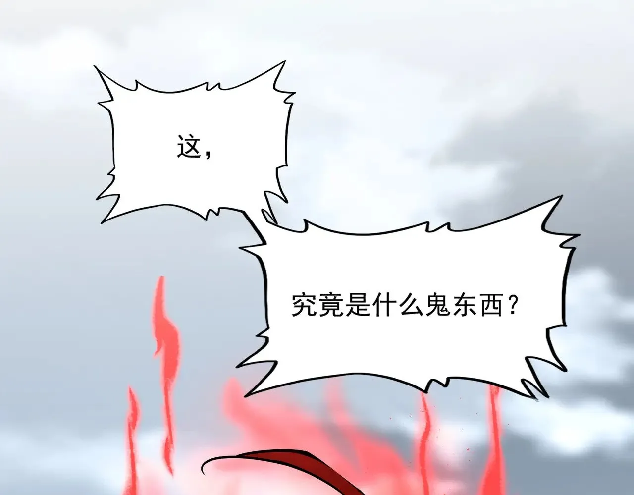 魔皇大管家漫画,第623话 鼓舞2图