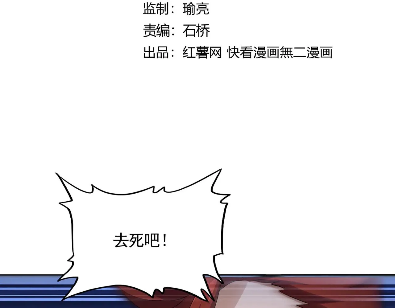 魔皇大管家漫画,第611话 精/杂结仇2图