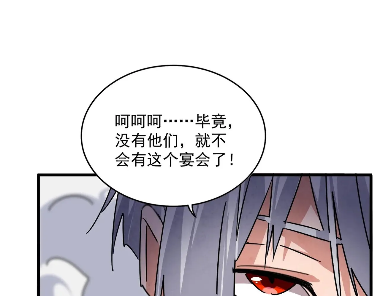 魔皇大管家漫画,第616话 打扰一下1图