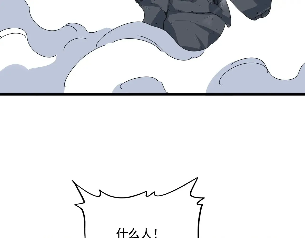 魔皇大管家小说免费版漫画,第615话 精英内斗1图