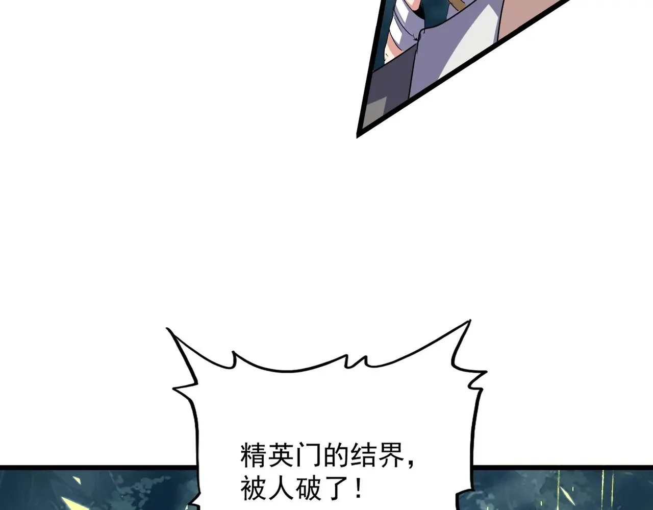 魔皇大管家漫画,第616话 打扰一下2图