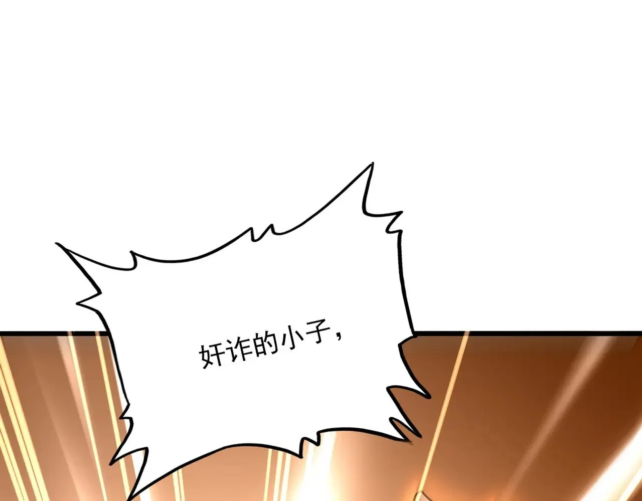 魔皇大管家小说免费版漫画,第621话 两个一起上吧1图