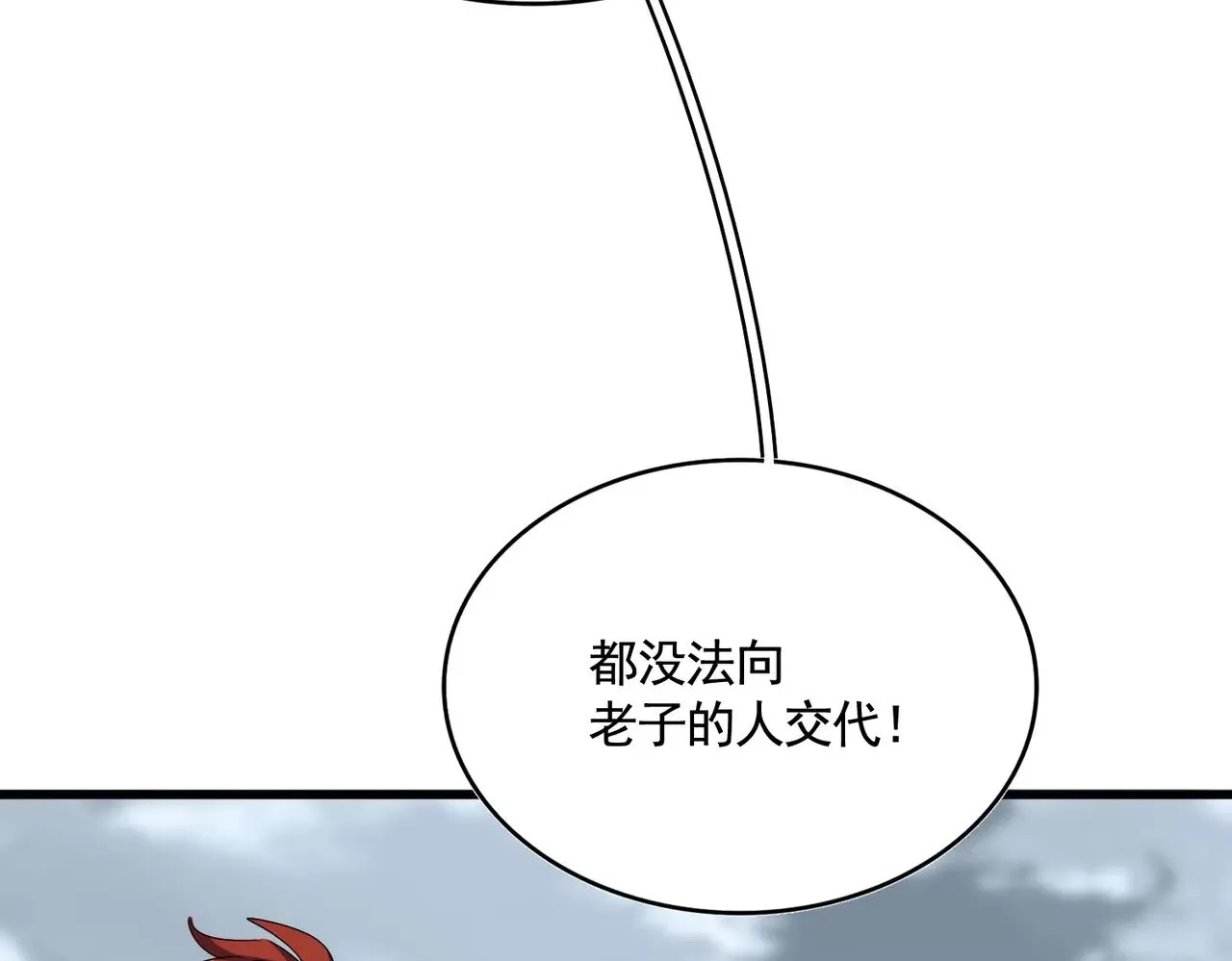 魔皇大管家小说免费版漫画,第617话 单挑1图