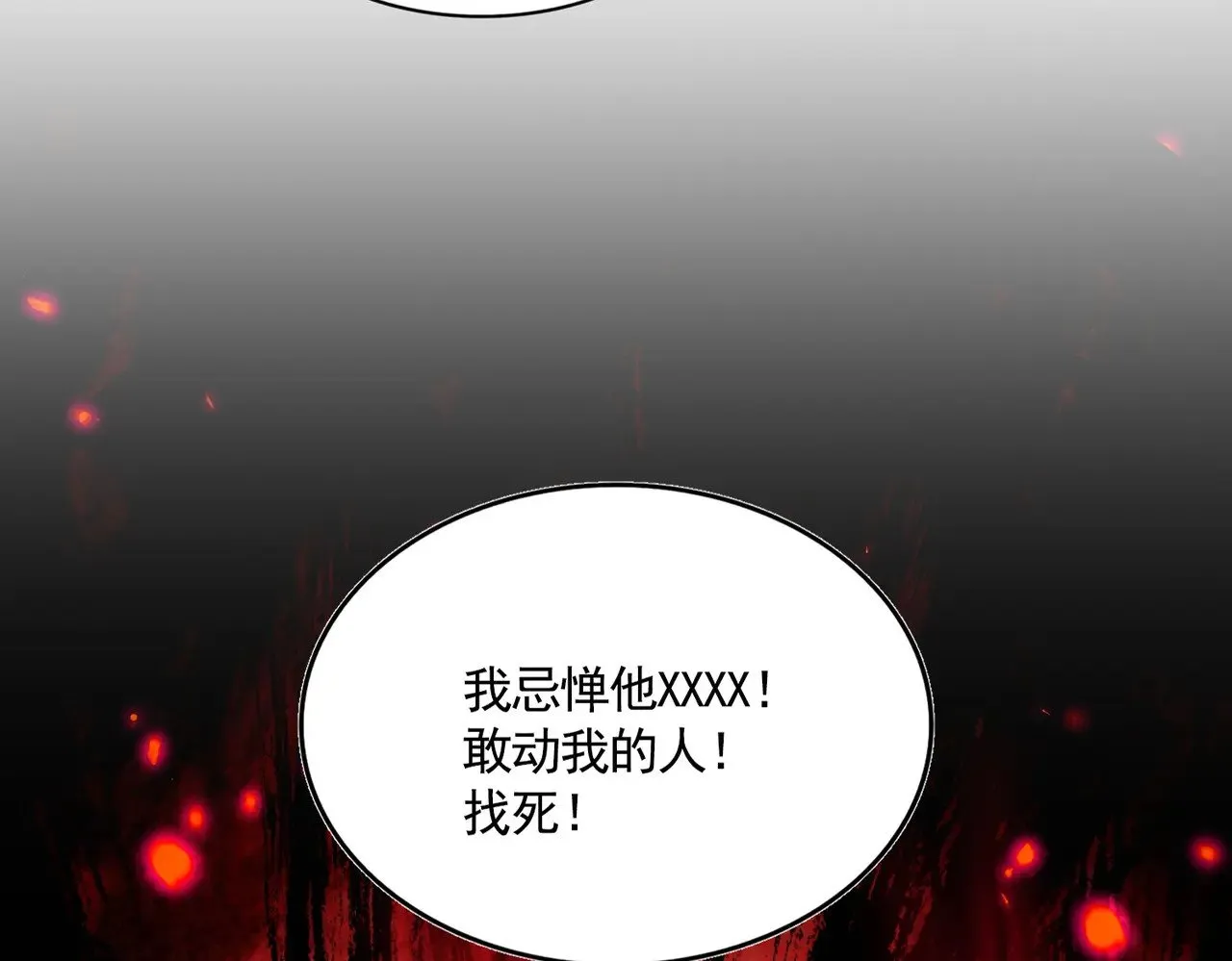 魔皇大管家漫画免费阅读下拉式六漫画漫画,第614话 赔罪宴2图