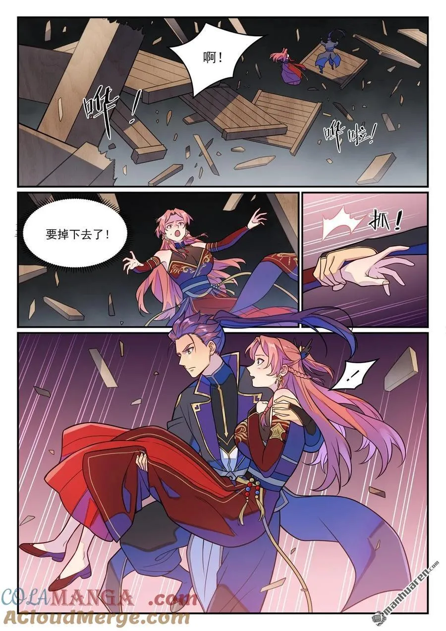 百炼成神罗嫣漫画,第1234回 暗域危机1图